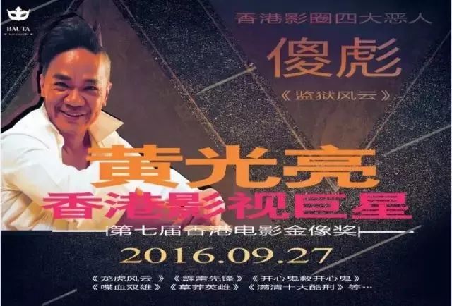 香港影坛四大恶人之一,竟被传是王祖蓝老爸!