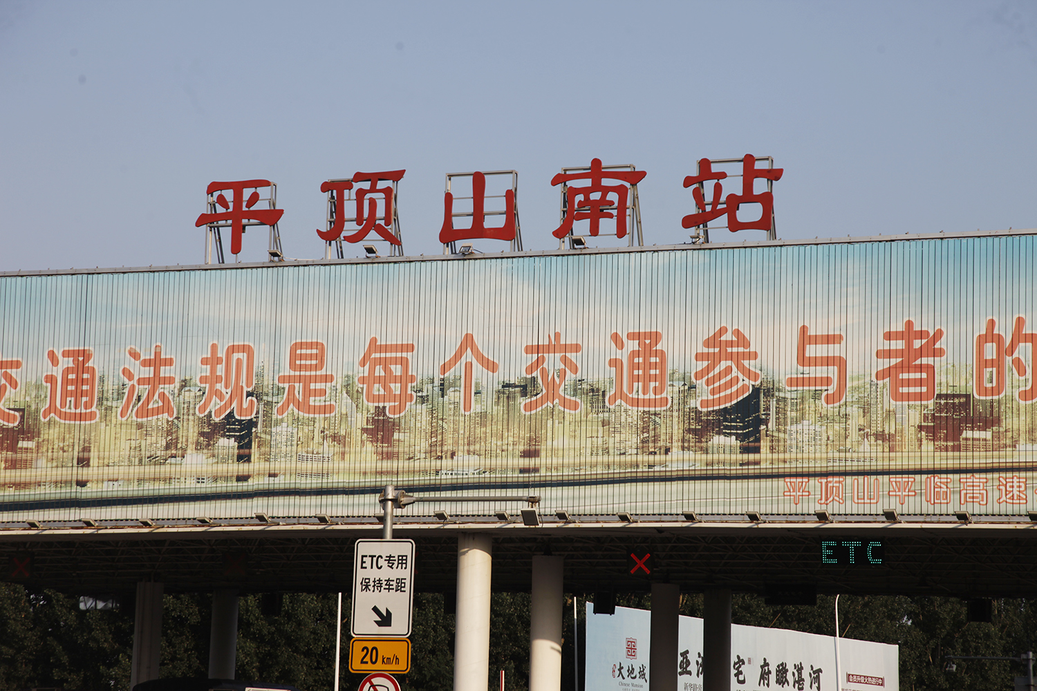 郑南高速平顶山段图片