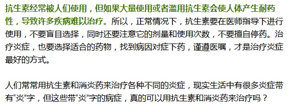 消炎藥是能夠消除炎症的藥物,它分為兩類,一類是非甾體抗炎藥,另外