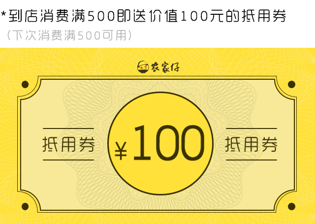 這裡有100元抵用券在@你!pick一下你就知道!