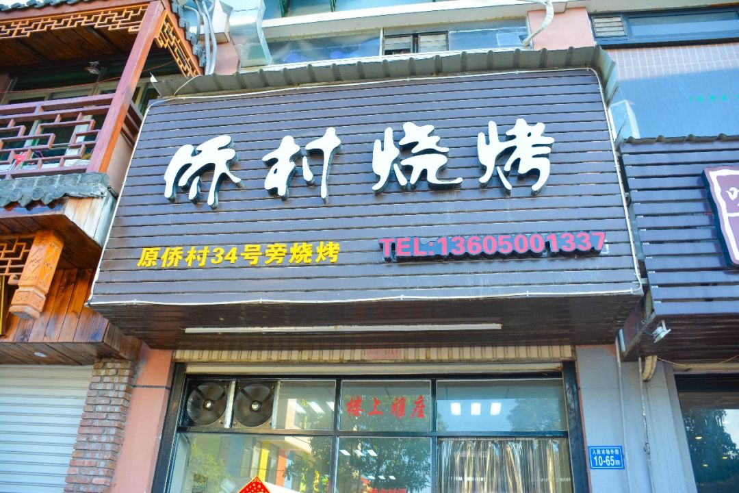 漳州10家最有名最好吃的烧烤摊合集撸串老铁私藏