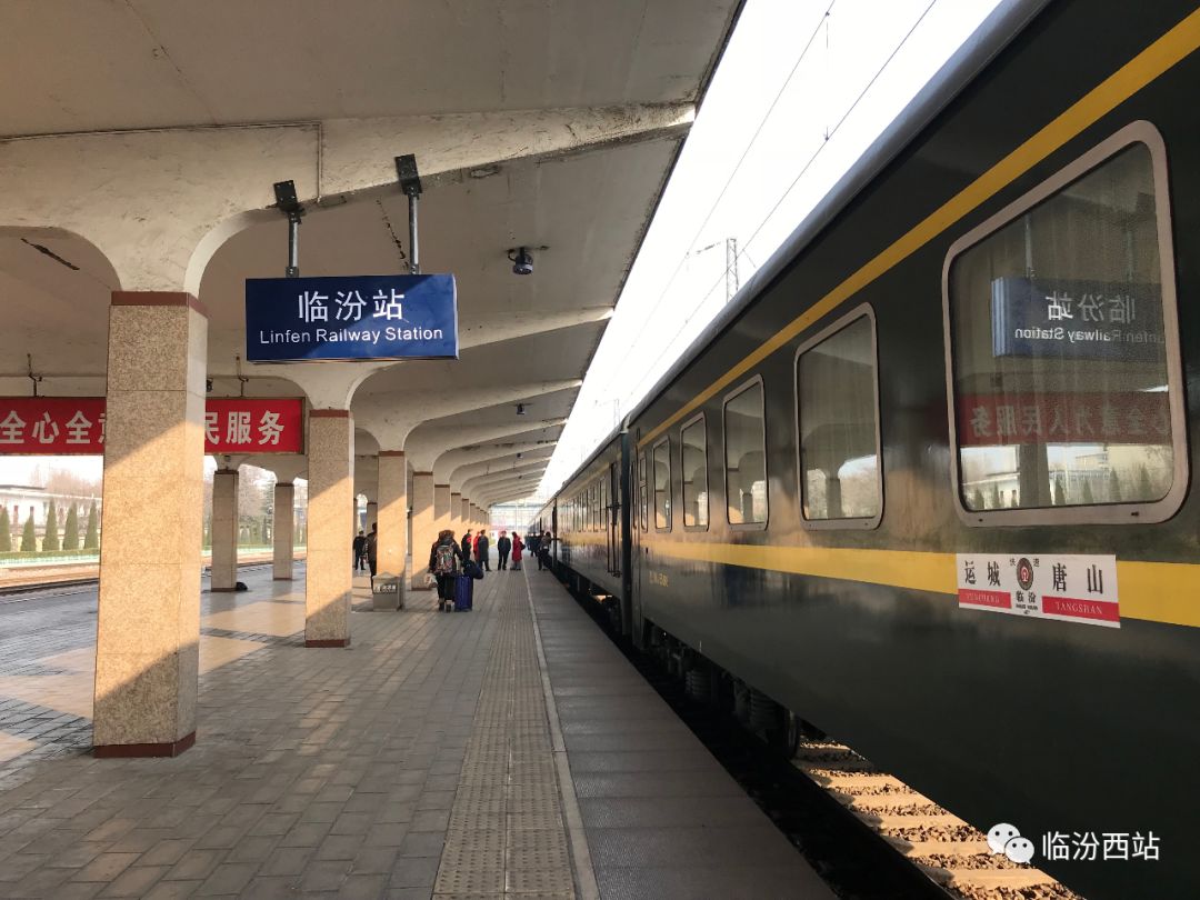 如下:各位旅客:调整列车运行图的公告关于2018年第二阶段临汾火车站
