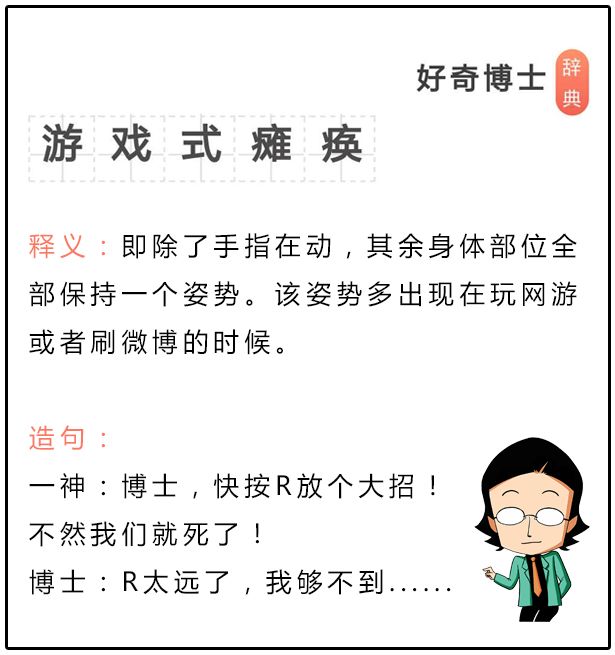 開黑時出現遊戲式癱瘓讓注意力高度集中完美實現遊戲時的蛇皮走位遠射