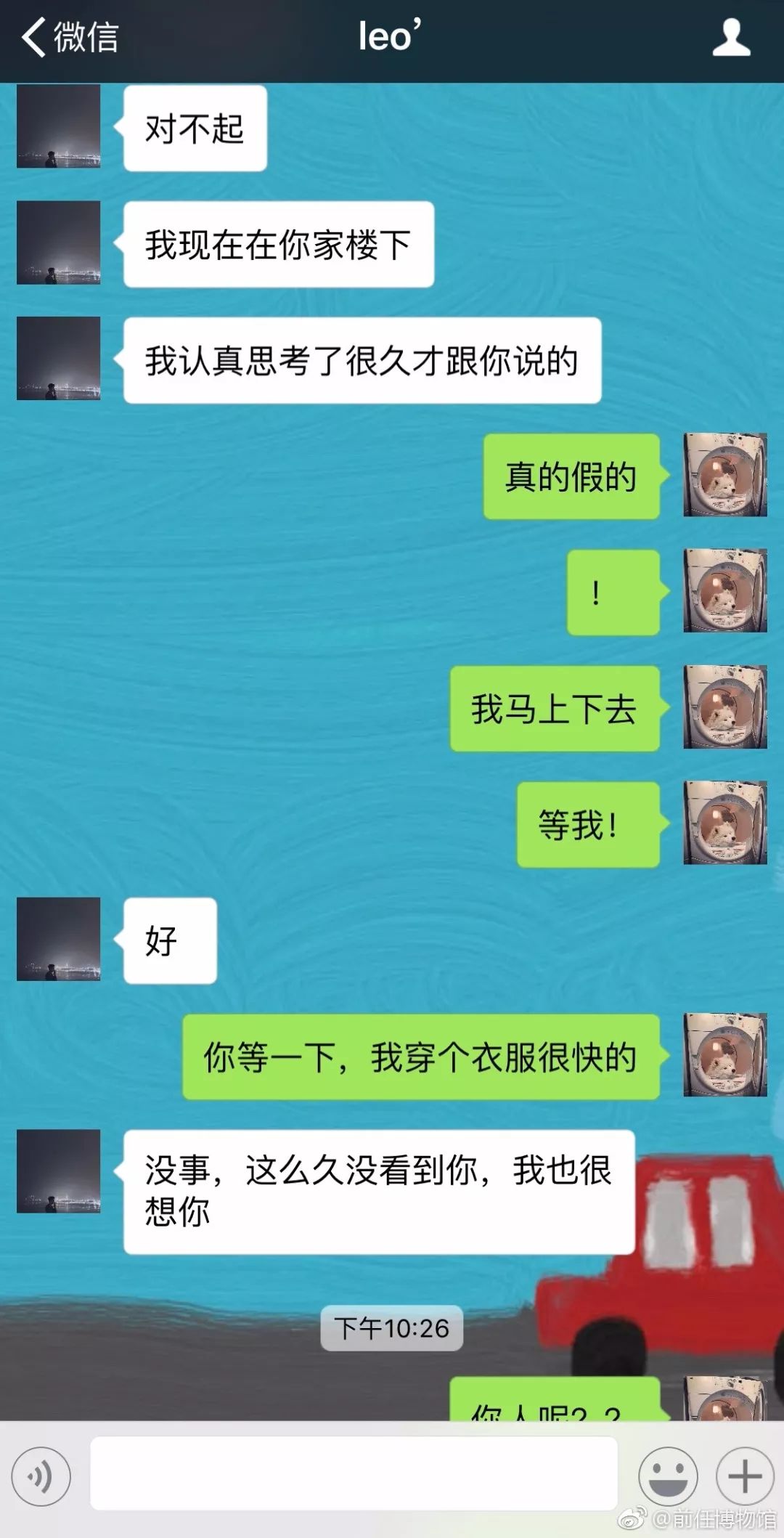 前男友分手3个月找我复合,说了一大堆情话后告诉我发错人了?