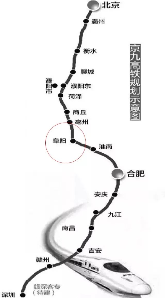 关于阜南建高铁站的官方最新回复期待阜南迎来高铁新时代