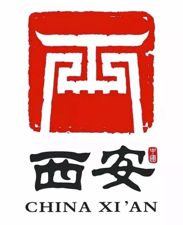 西安城市形象宣传口号和logo获奖作品