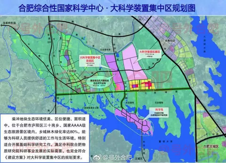 規劃圖上顯示整個大科學裝置集中區 佔地6820畝 ,分為兩個地塊,由三