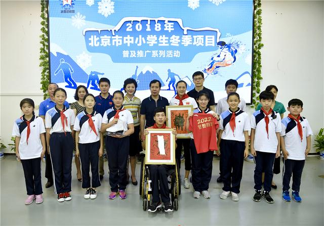 北京市中小学生冬季项目普及推广走进特殊教育学校