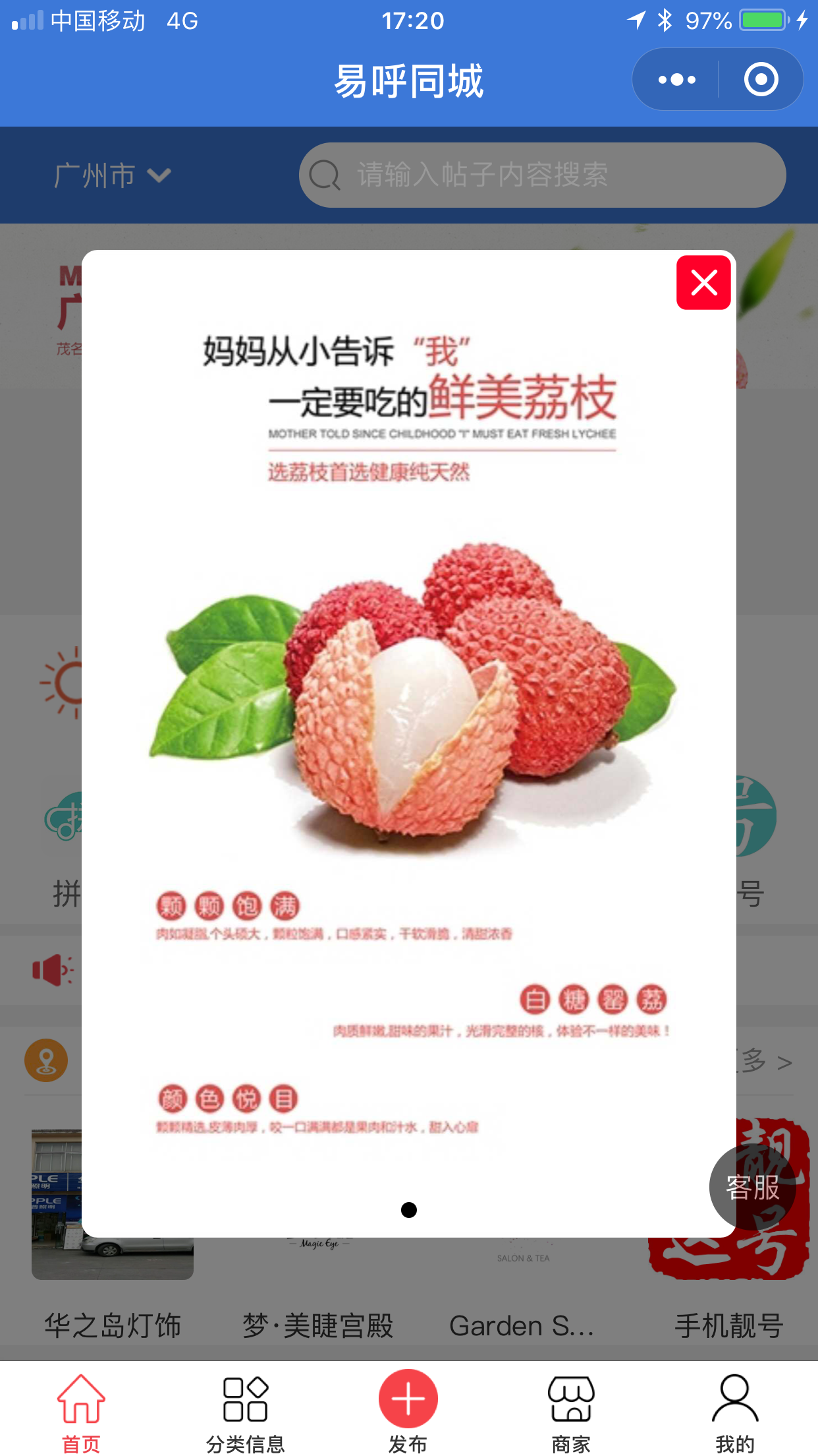 商家|同城小程序微信同城小程序小程序同城 信息发布小程序