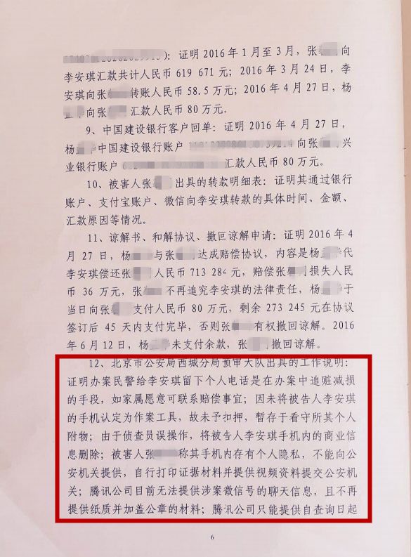 海归女报警被闺蜜冒充算命大师诈骗百万,闺蜜:诬告