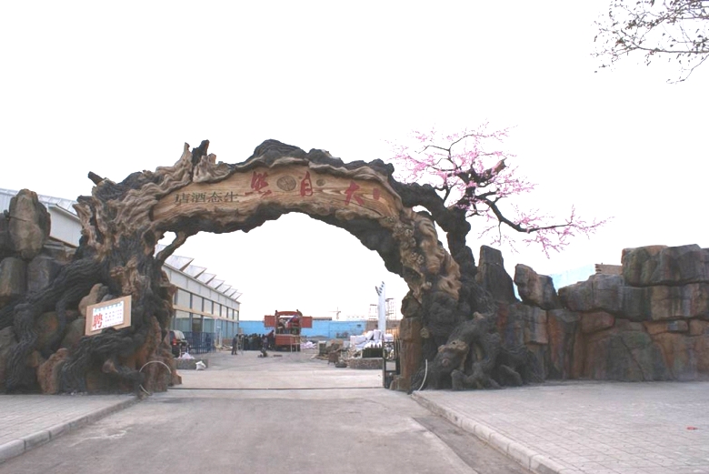 扬州假树大门图片