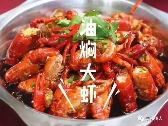 招牌油燜大蝦