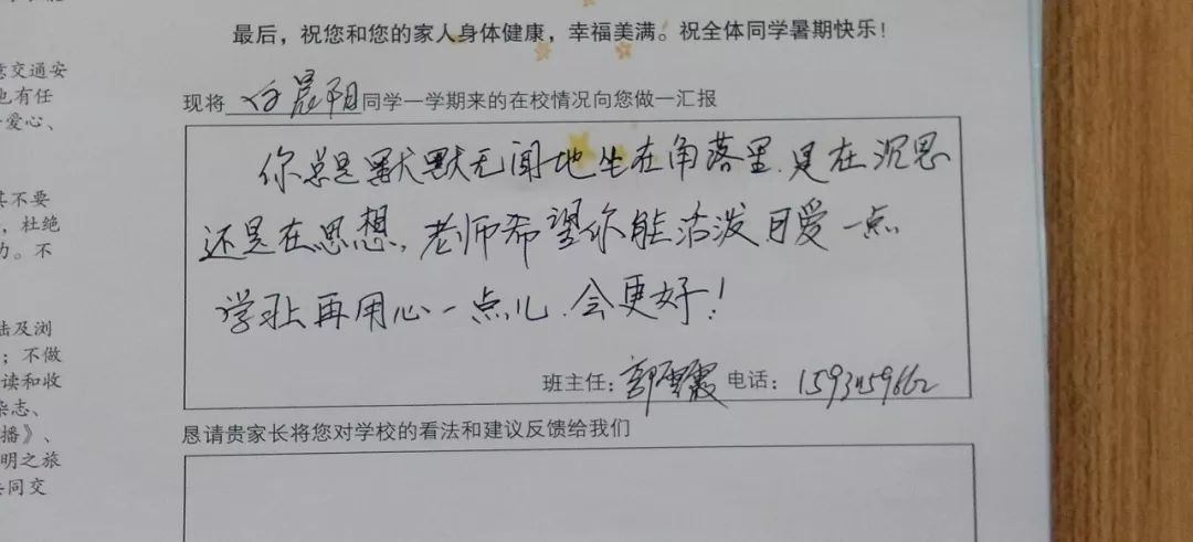 新起点三年级家长通知书