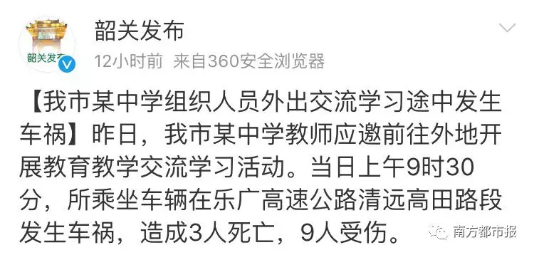 惊魂一刻3死9伤中学老师外出交流大巴高速侧翻多人被甩出因为忘记