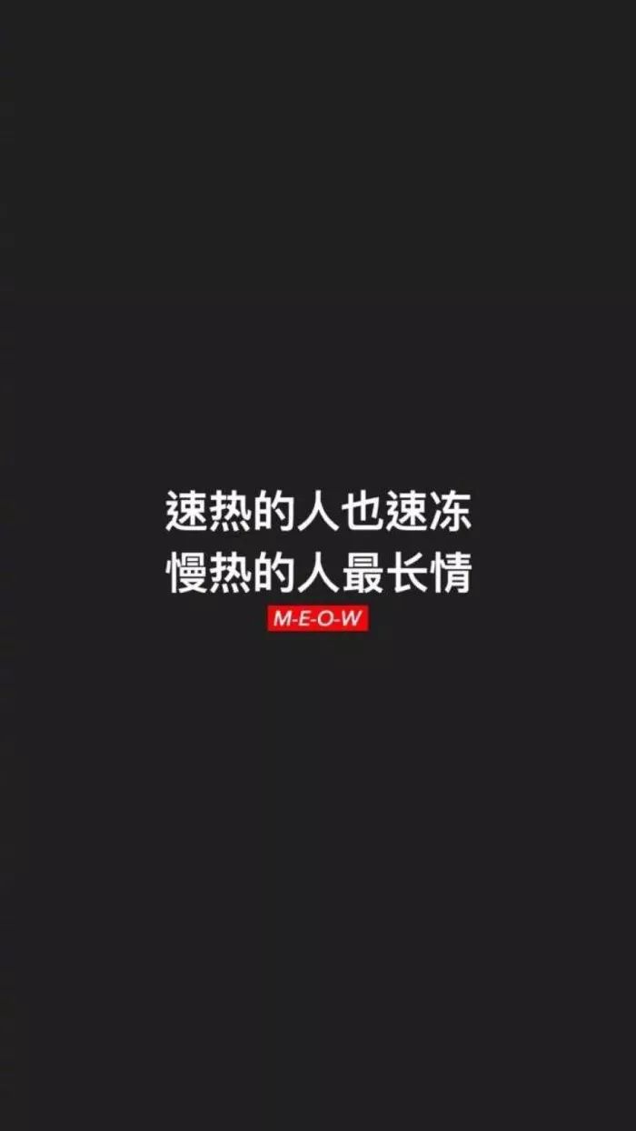 壁纸/头像 个性壁纸"都是第一次做人,凭什么让着你"