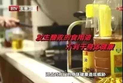 发生油脂氧化和酸败程度远高于新油壶