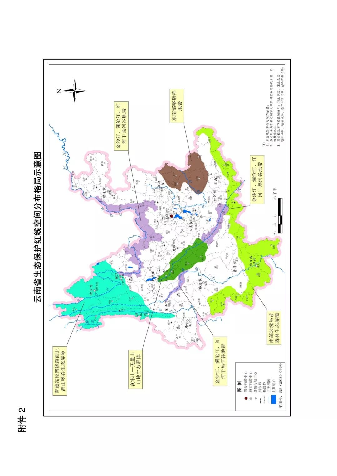 生态红线图在哪查看图片