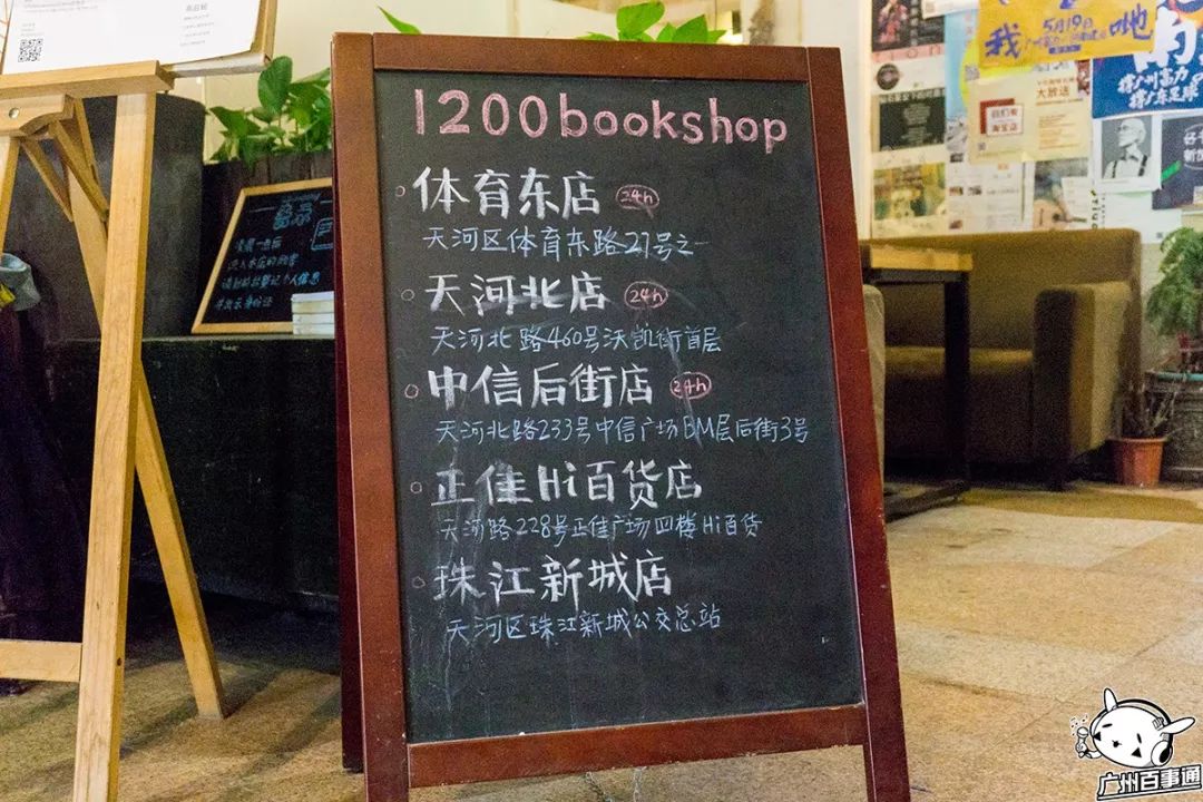 广州第一家24小时不打烊的小店开业4年还没倒闭