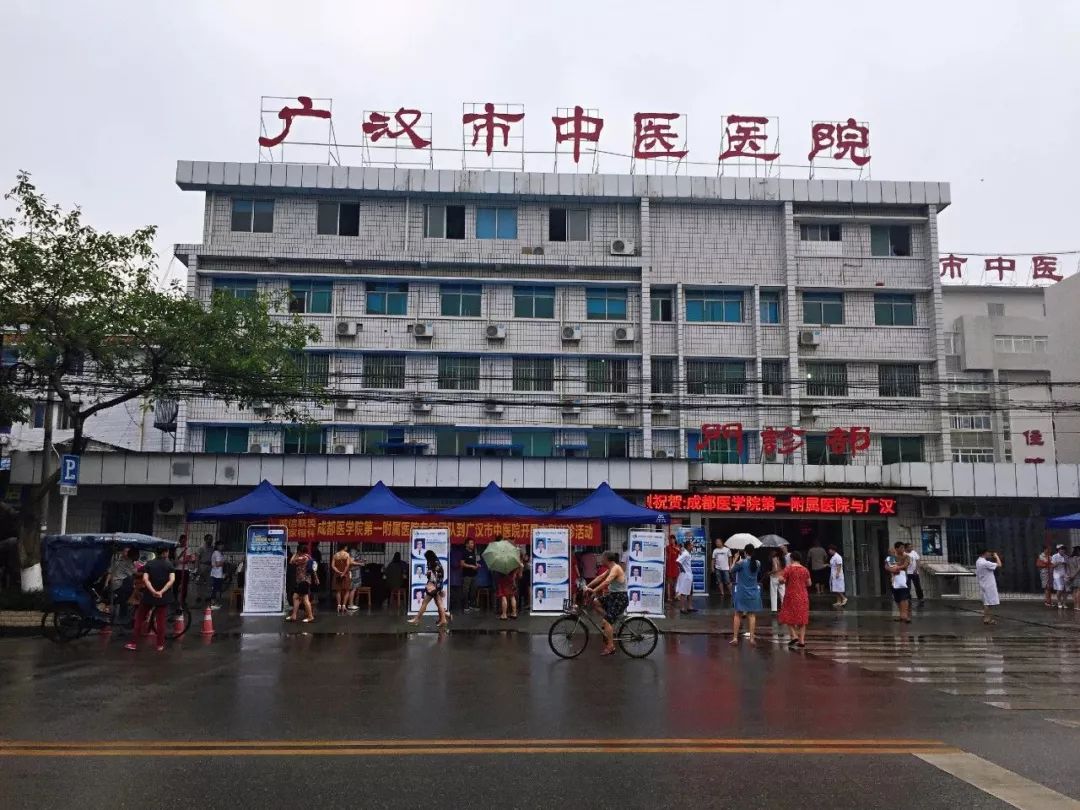 誠信聯盟專家相伴風雨無阻送健康成都醫學院第一附屬醫院到廣漢市開展