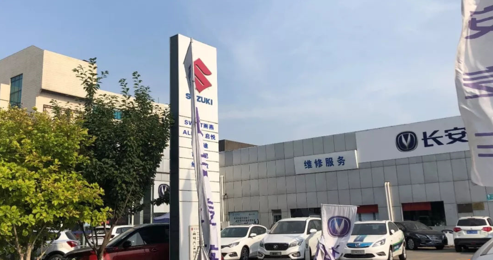 近期走訪了多家北京長安鈴木4s店,經銷商表示也未收到鈴木將要退股的