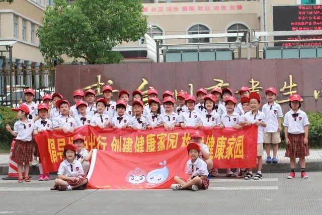 "七彩童年 阳光暑假 2018年台州市书生小学少先队暑假实践活动