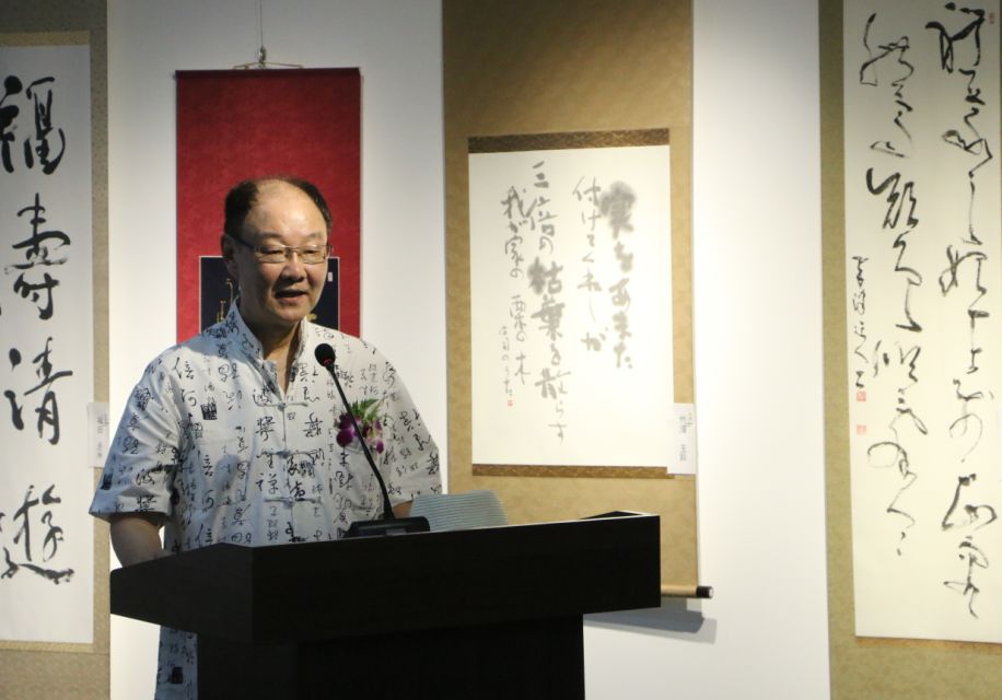 香港书法艺术研究会会长钱开文先生致辞苏州市书法家协会艺术指导委员