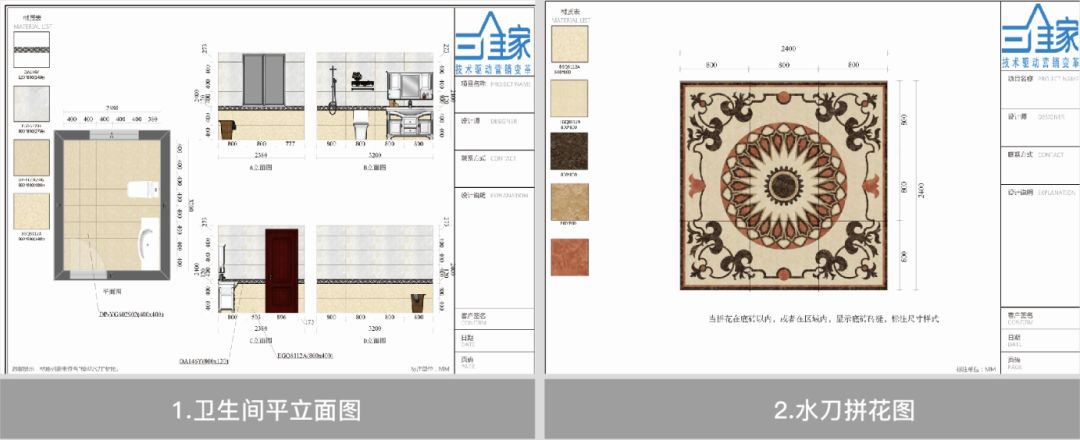 4>精细图纸指导施工一键上传水刀拼花,无需安装cad软件,满足高端水刀