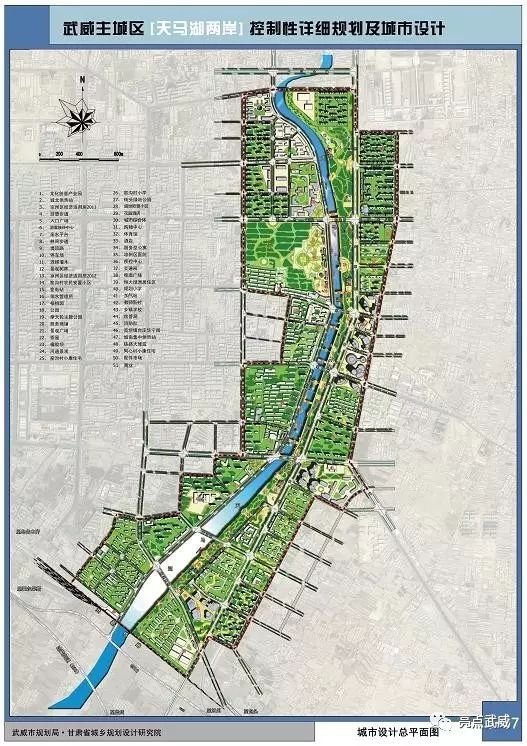 武威市天马湖两岸控制性详细规划规划成果批前公示