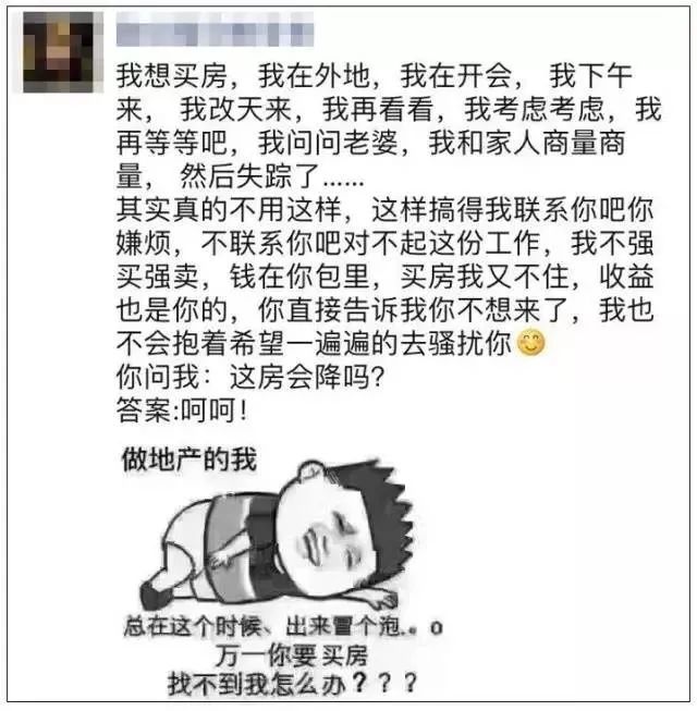 對不起賣房的文案寫得比你好