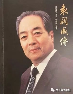 袁闊成:開現代評書之先河