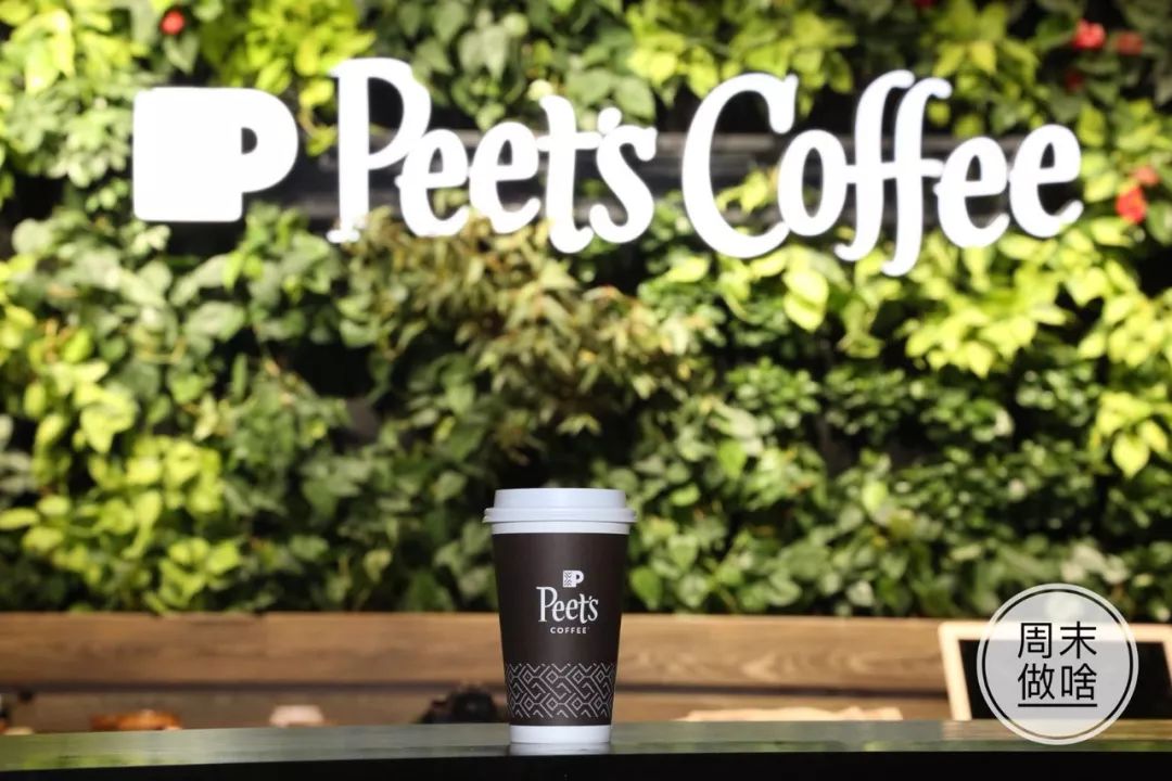 peet's coffee皮爷咖啡