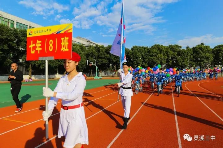 招生简章│灵溪三中2018年七年级新生招生公告