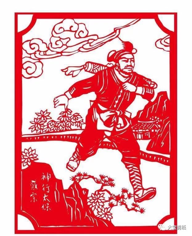 特色剪纸剪纸素材水浒108将