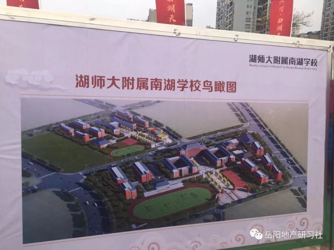 建党节湖南师范大学附属南湖学校三方合作办学签约仪式圆满举行