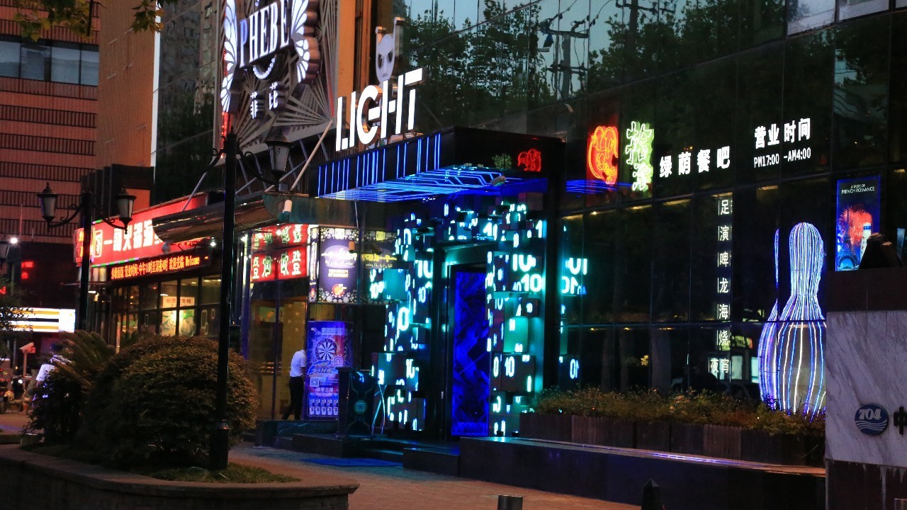 上海衡山路酒吧图片