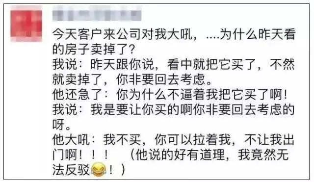 對不起賣房的文案寫得比你好