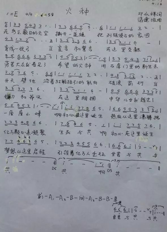 少年改编版歌词建党图片