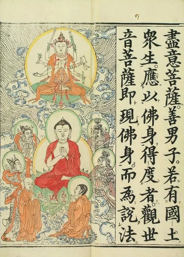 清代彩版《妙法莲华经观世音菩萨普门品,1660年笔彩印本图片