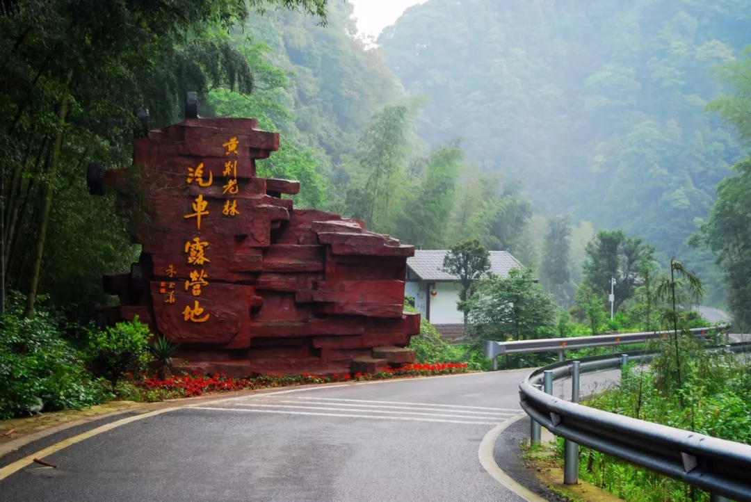 黄荆老林汽车露营基地有接待区,餐饮和民俗酒店区,帐篷露营区,运动