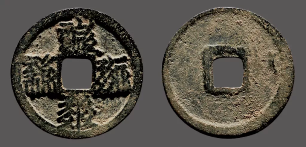 绝世孤品,中国现存唯一的一枚西夏钱币
