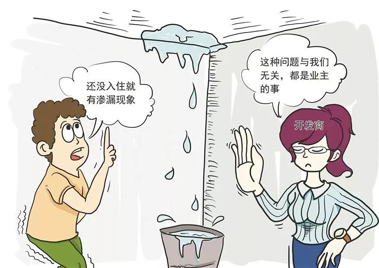 四,樓上住戶裝修導致漏水,物業要負責嗎?