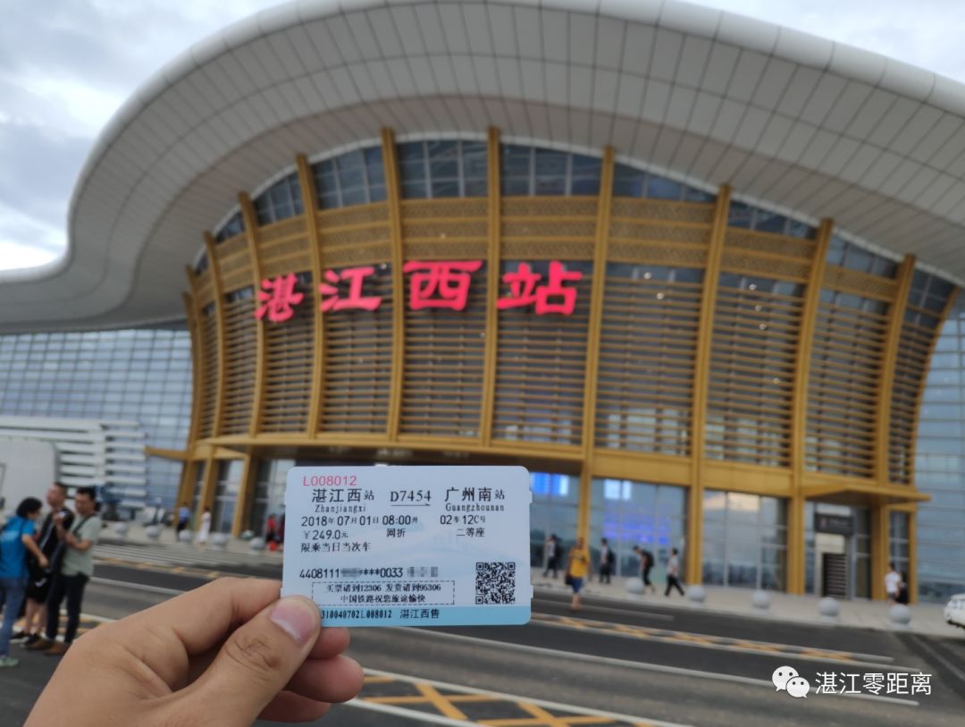 第一批花了477元从湛江坐高铁去广州的人回来了