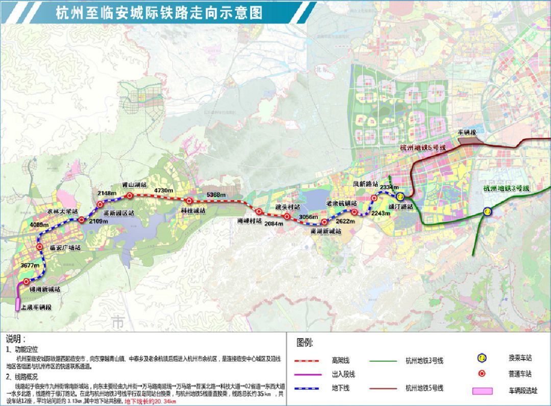 12座車站擬定站名及最新進展和杭州市區的地鐵線路相比,杭臨城際鐵路