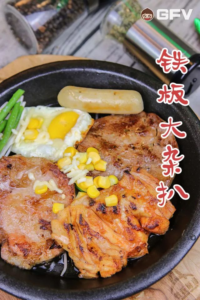 這個暑假全場鐵板肉肉買一送一呼叫全莞食肉獸全軍出擊全場鐵板買一送