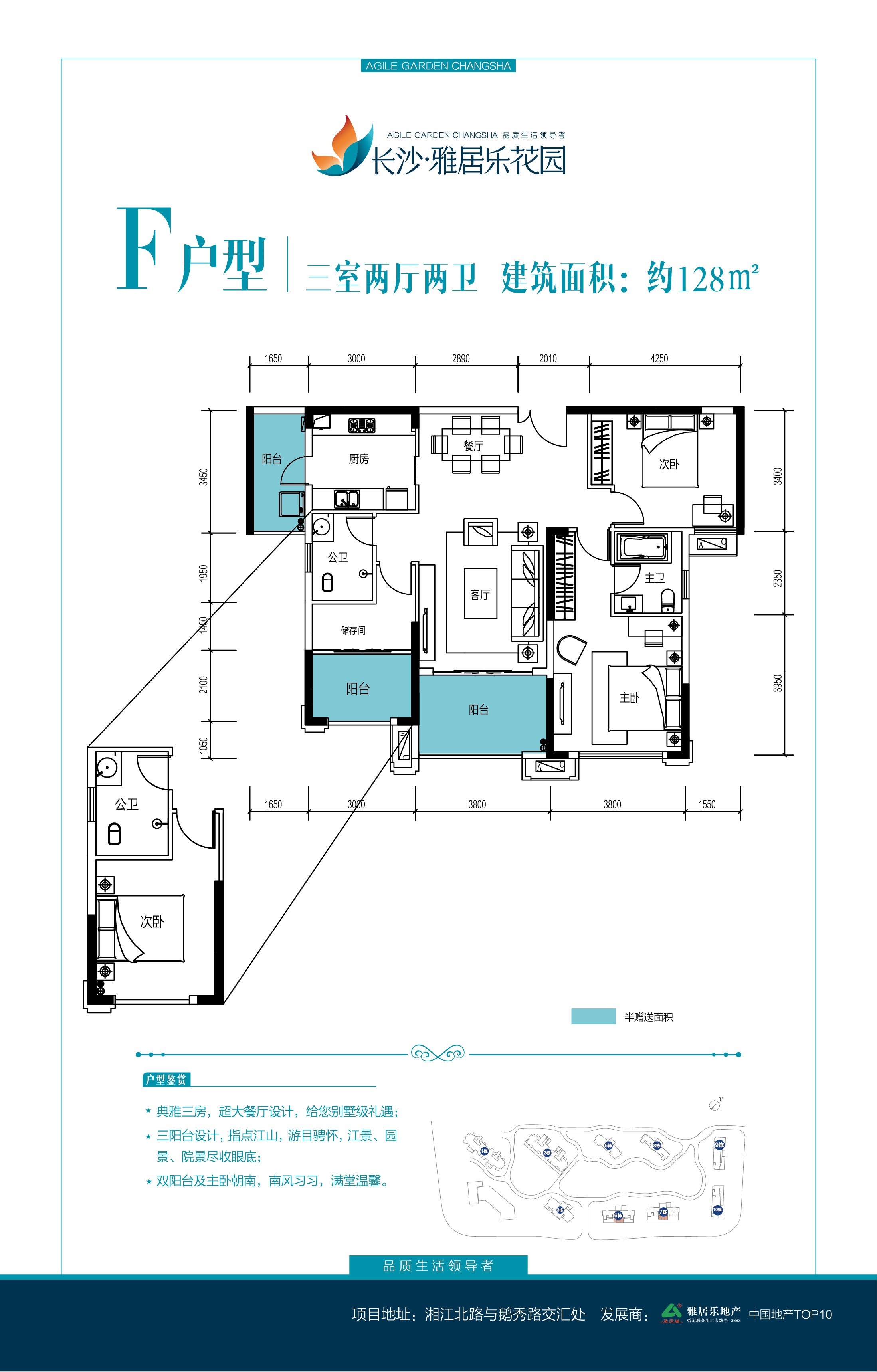 雅居樂花園建面約128㎡戶型圖