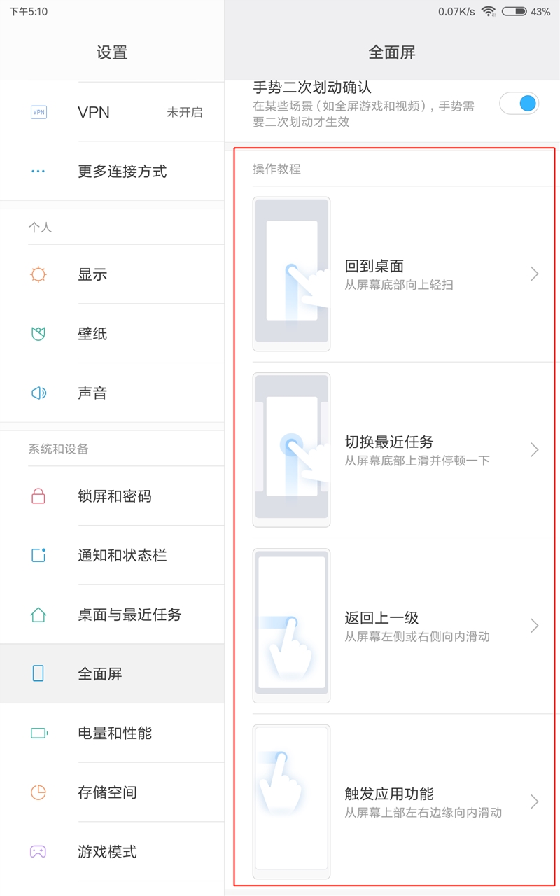 1099元 小米平板4评测：骁龙660 AIE加持的8寸高清板