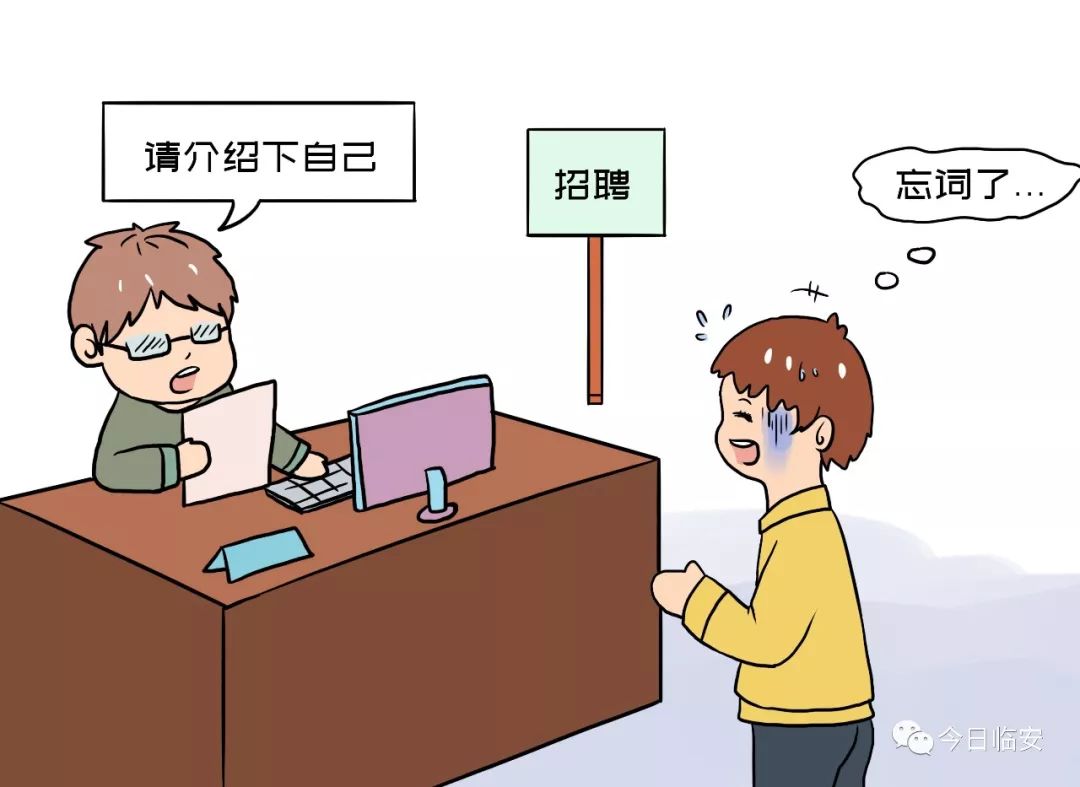 面试礼仪图片卡通图片图片