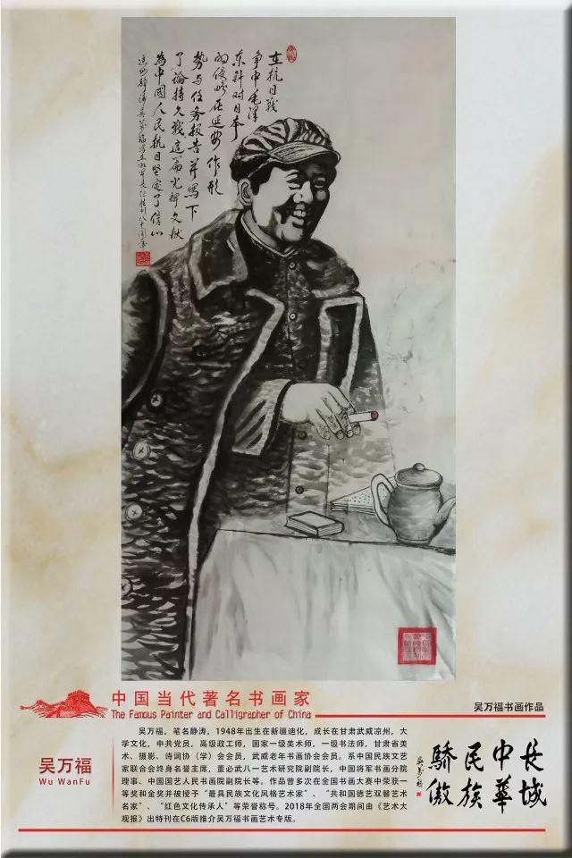 长城共享丨书画入心—吴万福作品展