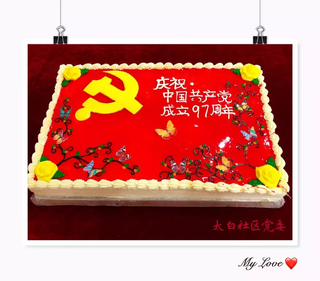 并与党员一起切蛋糕庆祝党的生日,还为每位党员颁发了特制的纪念品