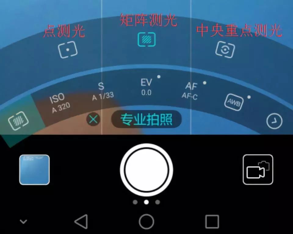 华为手机你需要知道的专业相机模式